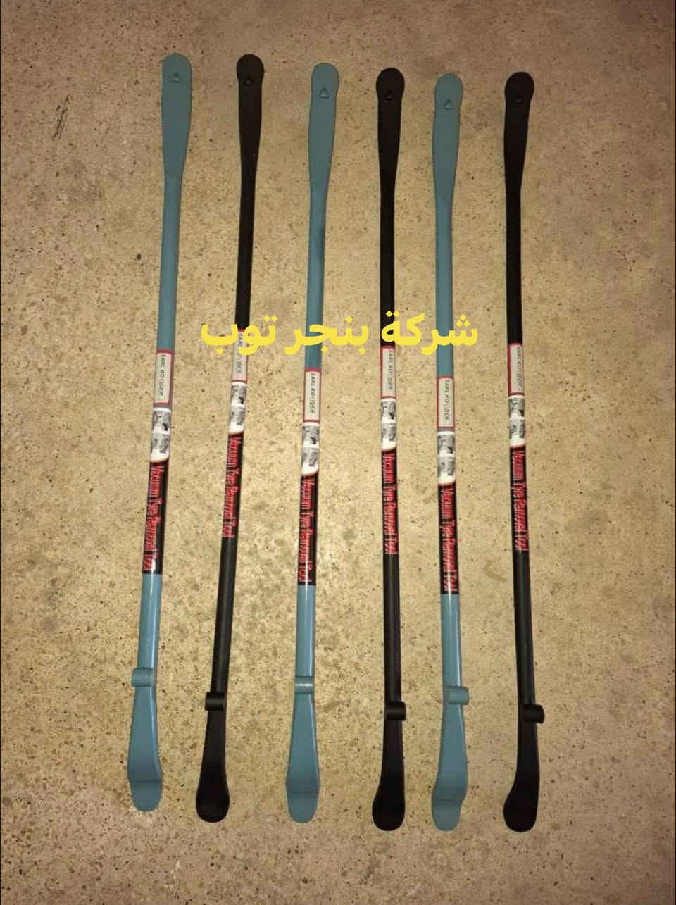 ادوات بنجر عامه   جمله مفرد 
توصيل جميع المحافظات 
***********واتساب نظوري 
***********واتساب حيدر 
***********
***********
