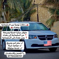 السليمانية • سياحة • سفر