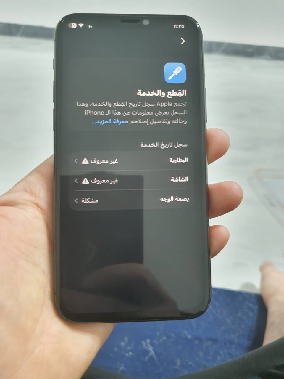 آيفون ١١ برو
بطارية مبدل ١٠٠ 
مبدل شاشة
كامرة تصليح يرادلة
السعر ٢٢٥ وبي مجال 
***********
