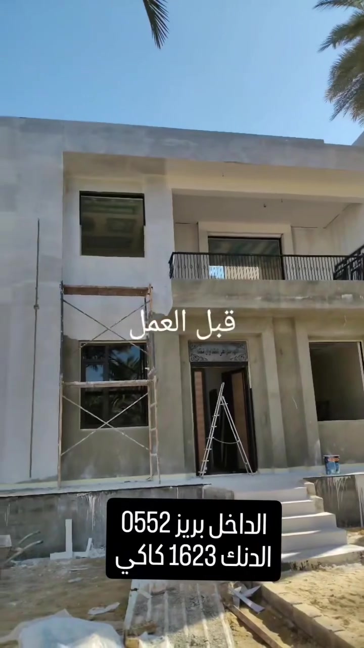 كادر صباغ وديكورات داخلي خارجي ***********وتساب
تصليح وصبغ جدران و واجهيات ديكوات سحبات فوم فلين بورك بديل خشب بديل رخام صبغ حديد شبابيك بيبان شغل درجه اولى اسعار مناسبه كربلاء #جوتن #اصباغ_الجزيره #فاوري #بتك #همبل #اصباغ_كربلاء
