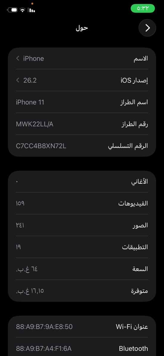 ايفون 11عادي لبيع جهاز اكلين
 شرط الحاسبه البطاريه 85
الاصدر26.2م حدث اخر تحديث
 مايك شرط +كاميرات الصوت 
الشريحه شغاله خالي عن مشاكل 
الفيس ايدي شغال الجهاز فول نضافه
 موبايل الجنايه  نموذج m
السعر خاص ***********واتساب
