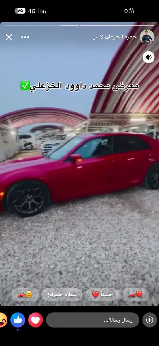 اوباما 2017 معلايه 2020 سياره بيه جاملغ وبنيد والباقي كفاله عامه فول مواصفات S ماشيه 190 الف رقم بغداد تحويل مباشر  السعر 185 الاستفسار *********** المكان الدوانيه
