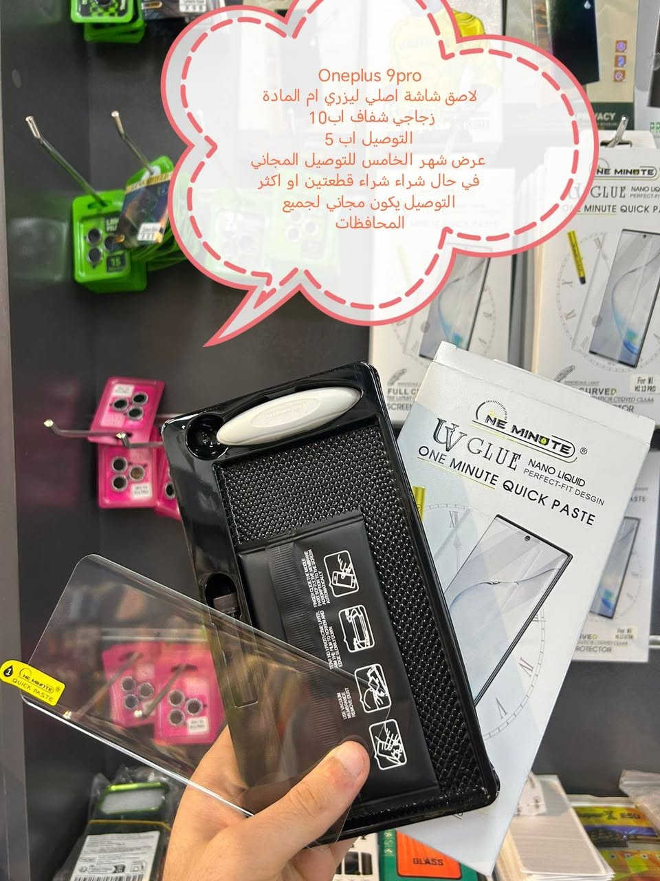 عرض التوصيل مجاني لكفرات oneplus 9 series

في حال شراء قطعتين او اكثر التوصيل يكون مجاني لجميع المحافظات

في حال شراء قطعة التوصيل اب 5

جميع موديلات متوفرة

One plus 9pro
One plus 9 R
Oneplus 9

الأسعار والتوصيل مكتوبة بلصورة 

للحجز او الاستفسار يرجى المراسله علواتساب البيج *********** مع ذكر اسم الجهاز او علخاص

متوفر اغلب كفرات ولواصق أجهزة الحديثة والقديمة
