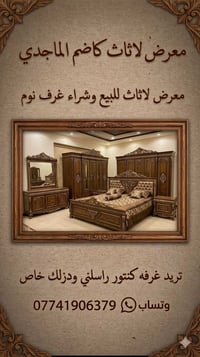 غرفة كنتور • واتساب • تدلل