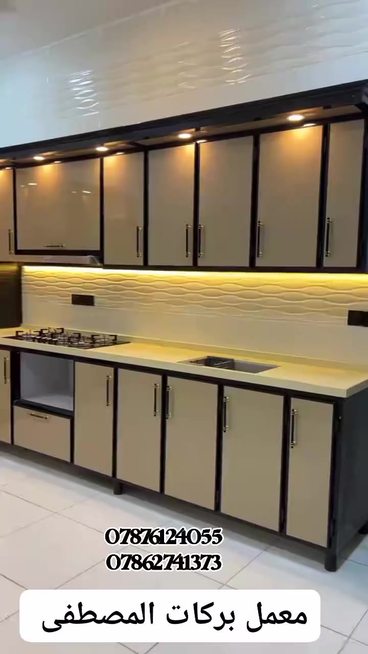 العمل في الأقساط والنقد وأنسب الأسعار كاونترات
معمل بركات المصطفى قرب جسر الصديقية 
***********
***********

#معمال #معمل_بركات_المصطفى #الامنيوم #العراق_السعودية_قطر_الامارات_الكويت_البحرين_اليمن_الخليج_سوريا_مصر_لبنان_الجزائر_تونس_المغرب_قطر_دبي
