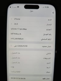 للبيع 17 برو ماكس جهاز مشحون 3 بطاريه 100 ذاكره 1تيرا ملحقات كامله الا...