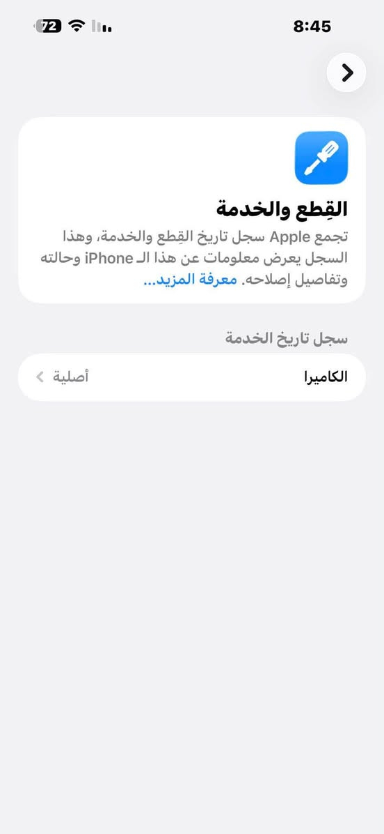 السلام عليكم شباب ايفون 14 برو ماكس جهاز يخبل مبدل كامرات اصليه والنضافه مثل ما موضح بل صور سعره 800 

وخابرني وتدلل ***********

وهاذ الرقم بي واتساب ***********
