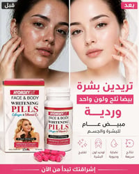 مبيض دائم • تفتيح البشرة • هيدروكسيد كات
