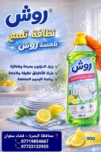 مندوبين مبيعات • سيارة خاصة • البصرة - سفوان