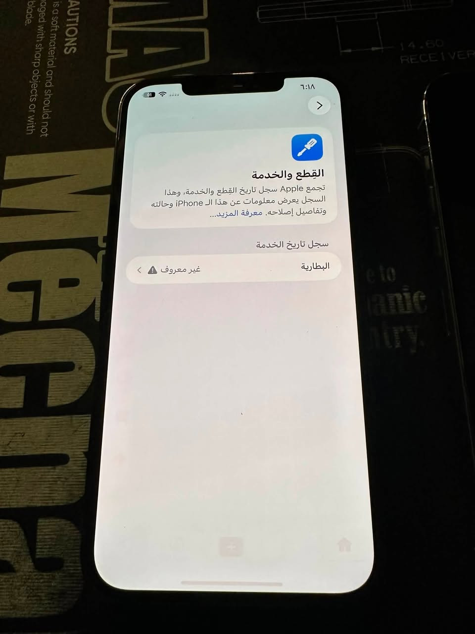 السلام عليكم ايفون 12برو ماكس
￼ الذاكرة ￼265
السعر 375
بغداد الاعظمية 
***********
