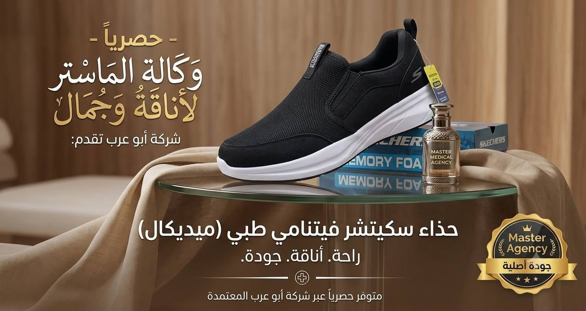 حصرا بس يم شركة ابو عرب سكجر فيتنامي طبي فول كوالتي ماستر وكاله اصلي 💯 تفاصيله بصوره ايضا متوفر اكثر من لون قياسات من41 ال45 قياسات خاصه متوفره من 45 ال48 السعر 35الف توصيل بغداد 5
الاتصال ***********
