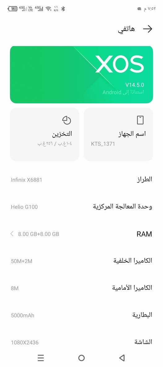 للبيع: Infinix Hot 50 Pro (بحالة الوكالة)
جهاز مستعمل استعمال قليل جداً، الجهاز نظيف ولم يدخل صيانة نهائياً (شرط الفحص).
​الشاشة: 6.78 إنش AMOLED بتردد 120Hz.
​الكاميرا: خلفية 50MP بذكاء اصطناعي.
​البطارية: 5000mAh مع شحن سريع.
​الأداء: معالج قوي مع صوت ستيريو وتصميم عصري.
​السعر: 200 ألف دينار (وبيه مجال بسيط للطيبين).
المكان: النجف - ناحية الحيرة.
​للتواصل والاستفسار: ***********
