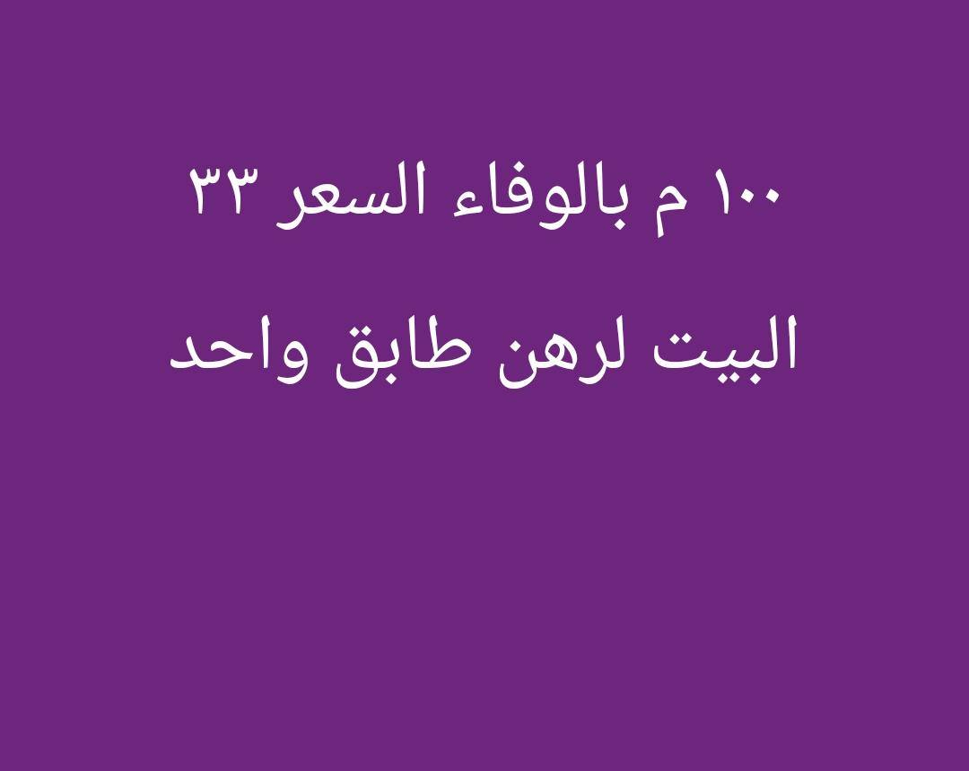 رهنننننننننن مختلف الاحياء


**إذا كنت صاحب هذا الإعلان وتريد حذفه لأي سبب، رجاءا أرسل رسالة إلى الدعم الفني**