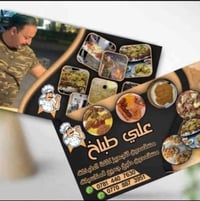 مستعدون طبخ كافة مناسبات 07708873951