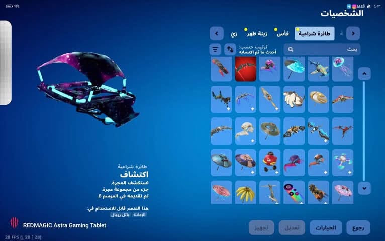 سلام عليكم حساب فورت نايت للبيع
سعر ٥٠٠ دولار مكاني العراق بغداد 
تجي تكلي سلمني اول او دخلني الابيك بلوكك
*********** واتساب
