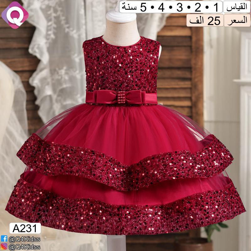 بدلات حفلات تجنن 🌸❤️
#كيو
#كيو_للاطفال
#ملابس
#ملابس_اطفال


**إذا كنت صاحب هذا الإعلان وتريد حذفه لأي سبب، رجاءا أرسل رسالة إلى الدعم الفني**