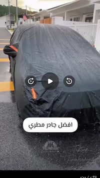 غطاء سيارة • مقاوم للمطر والشمس • شرائط عاكسة