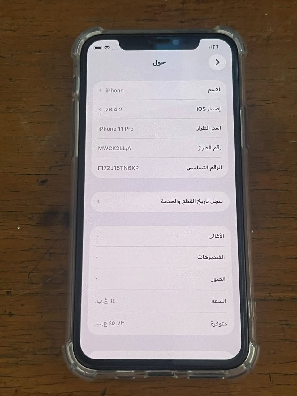 للبيع iPhone 11 Pro سعة 64GB، الجهاز شغال ممتاز واستخدام طبيعي.
اللون: ذهبي 

- Face ID لا يعمل
- الشاشة مبدلة
- البطارية مبدلة / 100

الجهاز مرتب وباقي الأمور تمام، مناسب للاستخدام اليومي أو للشغل.
السعر 175 ، توصيل موجود


**إذا كنت صاحب هذا الإعلان وتريد حذفه لأي سبب، رجاءا أرسل رسالة إلى الدعم الفني**