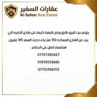 البصرة • كرمة على • ١٥٠م