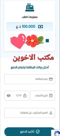 مكتب الاخوين • دفع غرامات مرورية • حجز الجواز الالكتروني