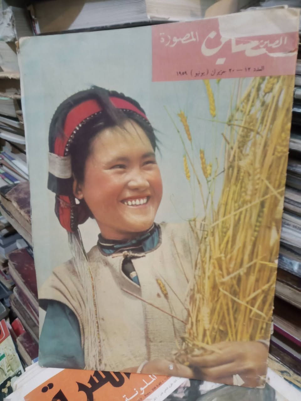 مجلة الصين المصورة 
سعر العدد ٥٠٠٠


**إذا كنت صاحب هذا الإعلان وتريد حذفه لأي سبب، رجاءا أرسل رسالة إلى الدعم الفني**