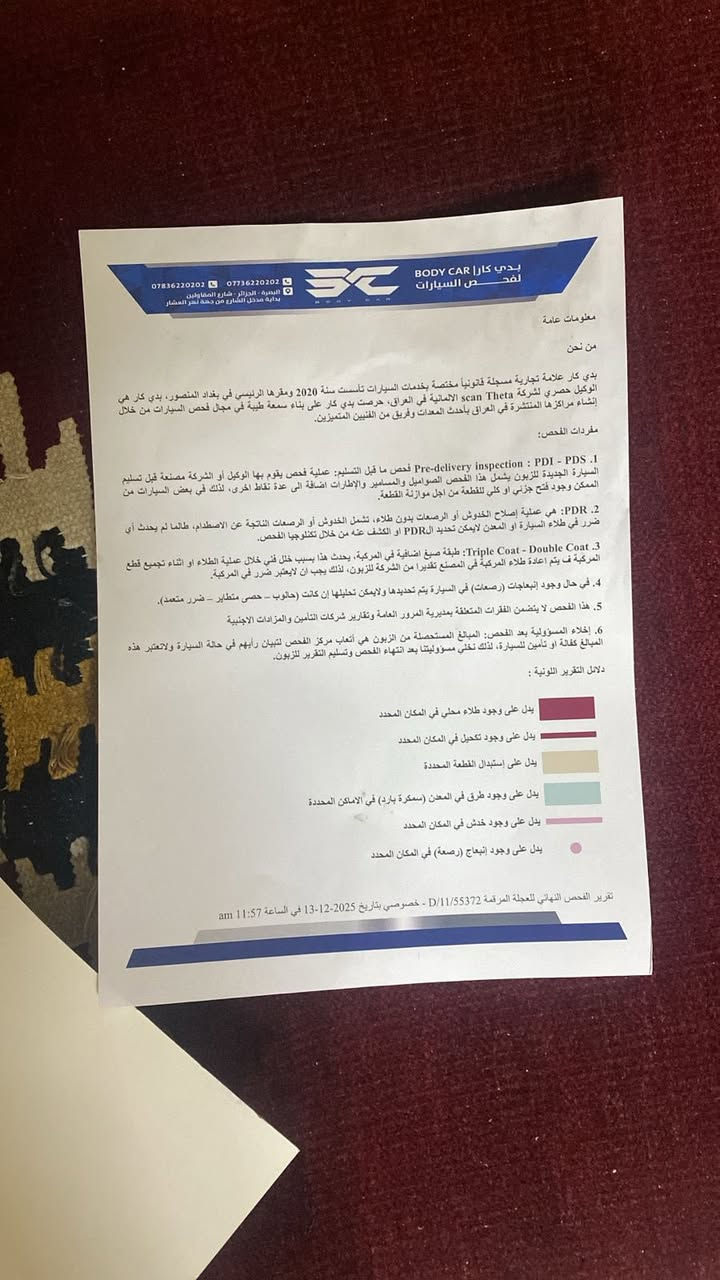 السلام عليكم أوباما مديل 2020 اصل مو معلايه السياره وارد أمريكي صور الحادث كدامك رقم بغداد تحويل ثاني يوم فول مواصفات السعر 245 وبي مجال الشراي يتصل ويدلل***********
