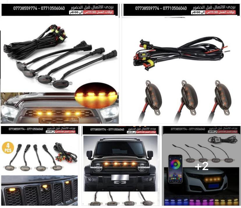 ماصدات 
مركز عمر زنون لخدمات اضواء السيارات 
اولا الرابط خاص جلي لايت والعروض ماصدات السيارات 
https://www.facebook.com/share/18JV9BU84x/?mibextid=wwXIfr
ثانيا  ادوات احتياطيه وفيش لايت  فيوزات  كتفات 
https://www.facebook.com/share/1ZYNdVQ3fV/?mibextid=wwXIfr
ثالثا كل مايخص LED والزنون 
https://www.facebook.com/share/1HxdmEvYdv/?mibextid=wwXIfr
رابعا يخص بيع وتركيب العدسات قواعد العدسات ادبتر 
https://www.facebook.com/share/18DANx6Asi/?mibextid=wwXIfr
خامسا كل مايخص تفصيخ الماصدات وقطع الغيار مايخص الجام والتقاسيم 
https://www.facebook.com/share/1ASQP2LSuN/?mibextid=wwXIfr
سادسا كل مايخص مصابيح الهالوجين 
https://www.facebook.com/share/1KN6t5M8Kw/?mibextid=wwXIfr
سابعا كل مايخص النشرات والسكن المتغيره والثابته 
https://www.facebook.com/share/1a5fZfqaH3/?mibextid=wwXIfr
ثامنا يخص كماليات واكسسوارات السيارات
https://www.facebook.com/share/1CXzyDqpgz/?mibextid=wwXIfr

العنوان بغداد البنوك جوه جسر البنوك مجاور حلويات ماكنتوش ستي 
يرجى الاتصال قبل الحضور 

يتوفر واتساب
***********
***********
