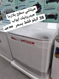 💕🍃تمتع بالعروض المميزة فقط بسعر 149 الف 🍃💕‬ عرض تحطيم الأسعار للغسالات...