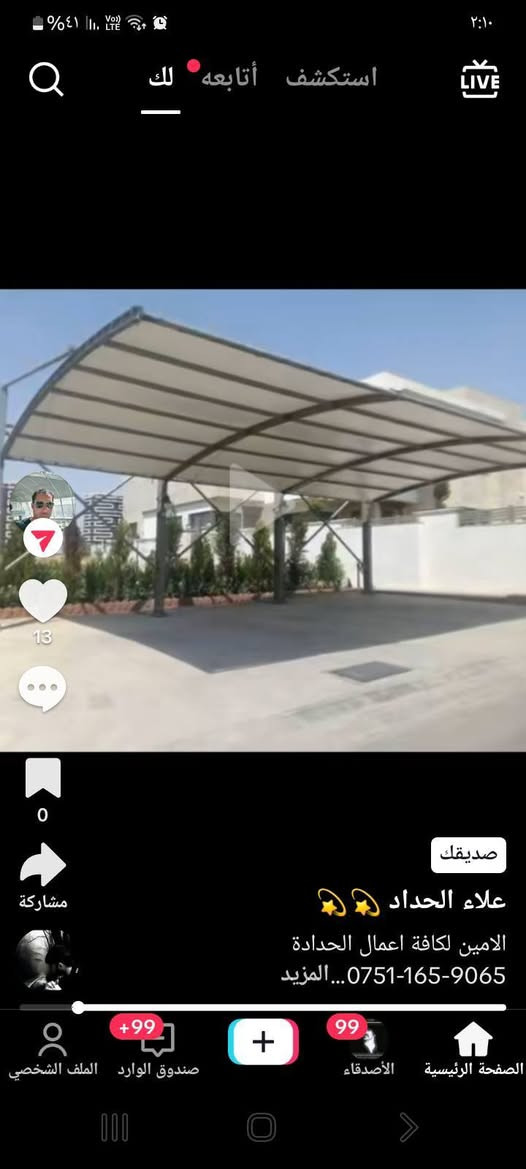 السلام عليكم حداده عامه ومتنقله كافه الاعمال الحديديه *********** كرار الحداد
