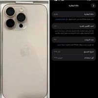 ايفون ١٦ برو ماكس ماستر بعده بالضمان بحاله جديده لون ذهبي استخدام قليل...