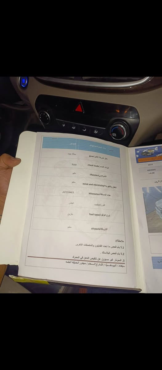سياره للبيع موديل 2019 خليج بدون حادث 
مراسله على الواتساب بغداد الدوره ***********و‏‪***********‬‏ بغداد, العراق

