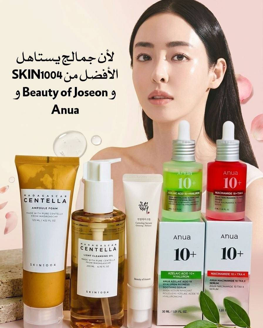 ✨ عرض العناية الكورية المتكامل 🇰🇷 💯💯
إذا تريدين روتين كامل يغنيج عن أي منتجات إضافية، هذا العرض يجمع أهم خطوات العناية بالبشرة بمنتجات أصلية من أشهر البراندات 👇

1️⃣ غسول زيتي 
• يذوب المكياج والدهون والأوساخ بسهولة
• ينظف المسام بدون ما يسدها
• يترك البشرة ناعمة ومرتاحة بدون جفاف

2️⃣ غسول رغوي 
• ينظف بعمق ويكمل مرحلة التنظيف المزدوج
• يهدئ البشرة بفضل السنتيلا
• مناسب للبشرة الحساسة والدهنية

3️⃣ سيروم للعين 👁️✨
• يقلل الهالات والخطوط الدقيقة
• يرطب منطقة تحت العين ويعطي مظهر مشدود
• مثالي للاستخدام اليومي لإطلالة مشرقة

4️⃣ سيروم النياسيناميد ❤️
• يوحد لون البشرة ويخفف التصبغات
• يقلل الدهون الزيادة ويصغر مظهر المسام
• يعطي إشراقة ونقاء واضح

5️⃣ سيروم الأزيليك أسيد 💙
• يعالج الحبوب والاحمرار
• مناسب للبشرة الحساسة والمعرضة للحبوب
• يساعد على تنعيم البشرة وتفتيحها تدريجياً

منشأ العرض كوريا الجنوبية 🇰🇷💯


**إذا كنت صاحب هذا الإعلان وتريد حذفه لأي سبب، رجاءا أرسل رسالة إلى الدعم الفني**