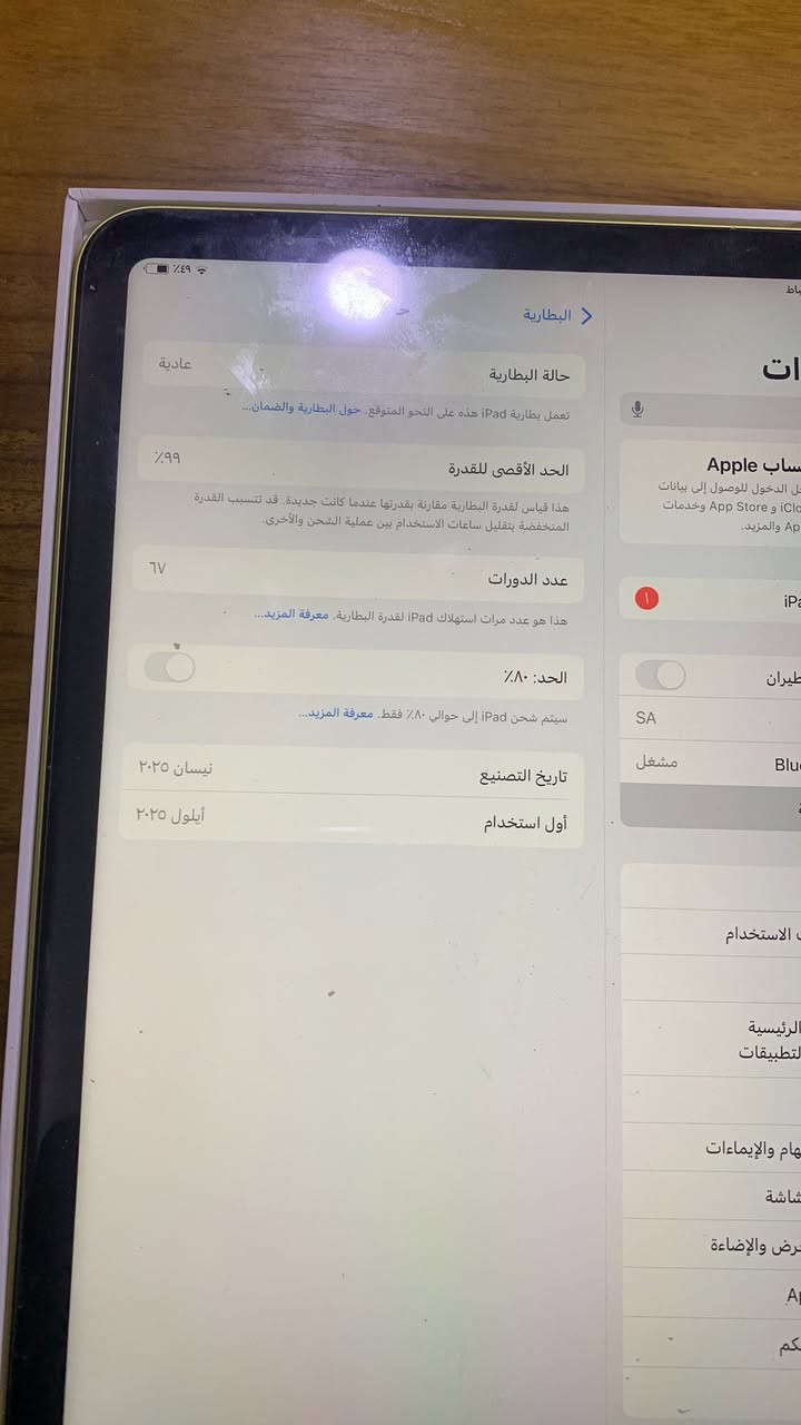 السلام عليكم
ايباد 11
جديد مستخدم قليل بعد بل ضمان 
ذاكرته ١٢٨
سعر 380
ويا كارتون وشاحنه


**إذا كنت صاحب هذا الإعلان وتريد حذفه لأي سبب، رجاءا أرسل رسالة إلى الدعم الفني**