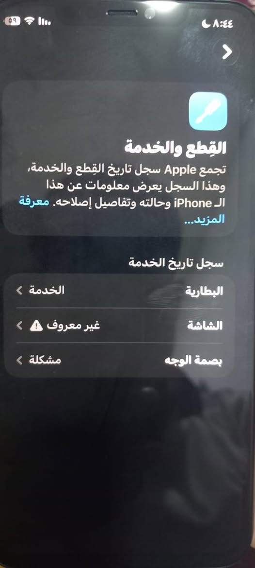 السلام عليكم ايفون11promax ذاكره64
جهاز مبدل شاشه اصليه و خوش نوعيه كما موضح في المعلومات بالصور والفيس ايدي واگف .

260 السعر


**إذا كنت صاحب هذا الإعلان وتريد حذفه لأي سبب، رجاءا أرسل رسالة إلى الدعم الفني**