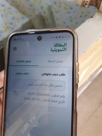 موبايل • نجف • حي ميسان