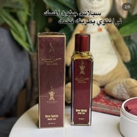 الدانة • جنوز المسك • ثبات وفوحان