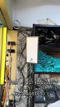 يتوفر جميع لدات PDR  من شركة تكنوصاف PDR  للحجز التواصل واتساب  077164...