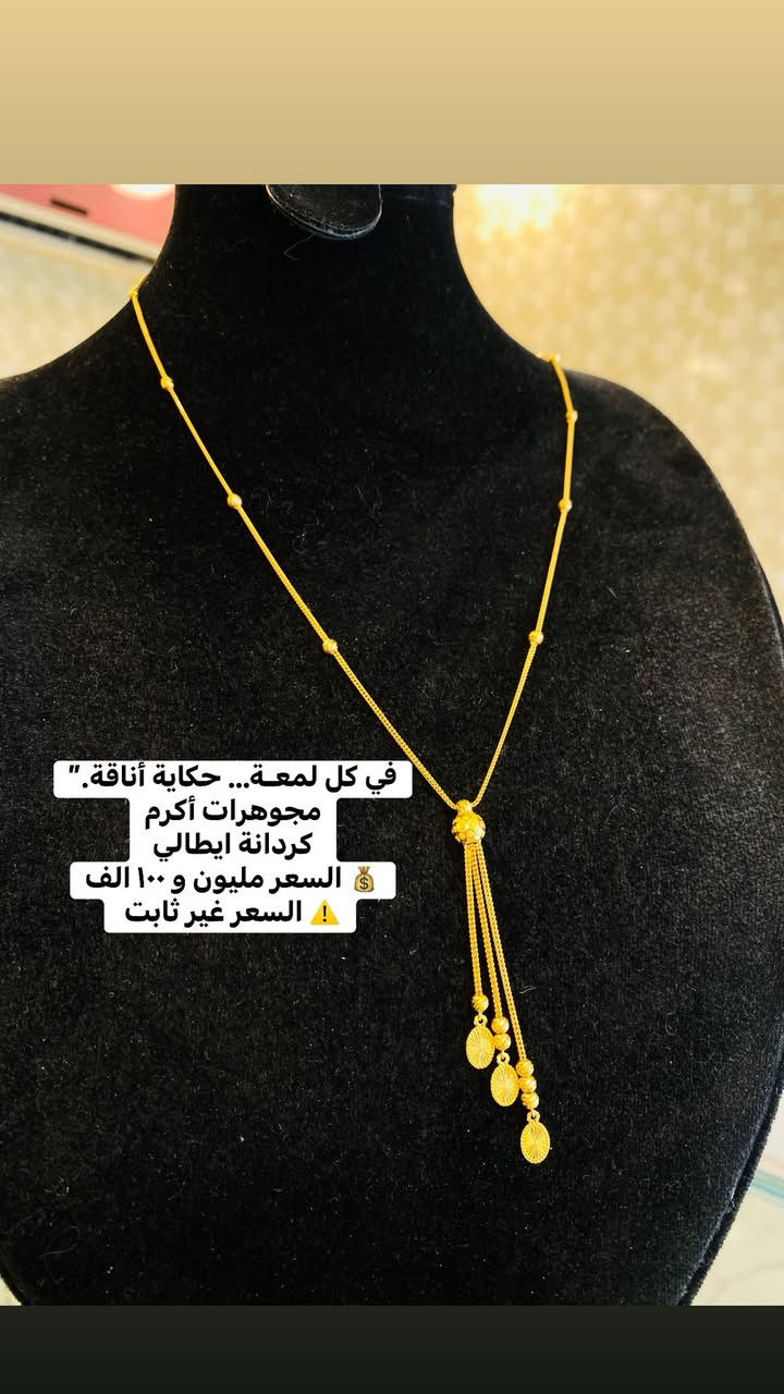 أهلًا بيكم بمجوهرات أكرم ✨
نقدم أجمل الموديلات الذهبية اللي تميزك وتكمل إطلالتك 💍💛

📌 ملاحظة: الأسعار مو ثابتة، تتغير حسب سعر الذهب اليومي.
📍 العنوان: [ديالى بعقوبة التحرير ]
📞 الاتصال: [ *********** ] عبد الغفار

