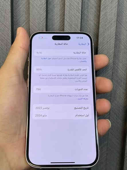 ايفون 15 ذاكره 128 بطارية 85 نظافة 100/90جهاز بلادي ممفتوح السعر 680 الف الرقم *********** مكاني بغداد حي الامين
