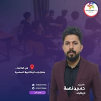 مركز النجاح والمستقبل • دورات جديدة • حي الكرامة