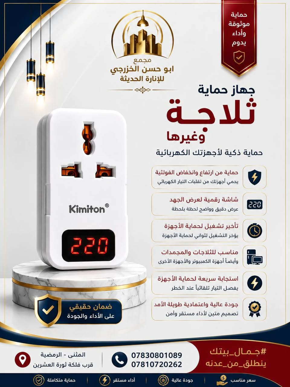 أمان اكبر . جودة اكبر . اسعار مناسبة 
كلها في مجمع ابو حسن الخزرجي للانارة الحديثة


**إذا كنت صاحب هذا الإعلان وتريد حذفه لأي سبب، رجاءا أرسل رسالة إلى الدعم الفني**