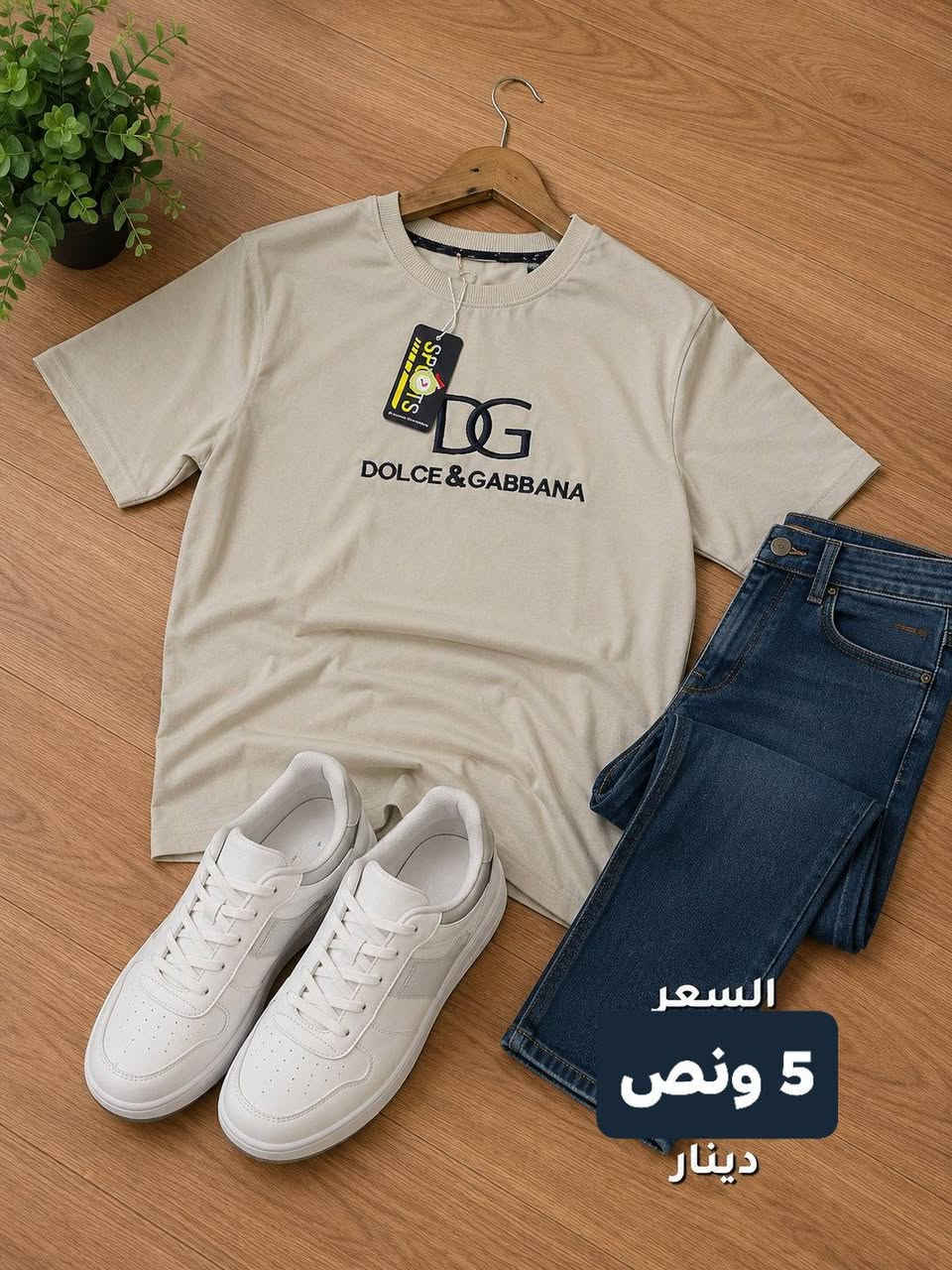 اللهم افتح بيني وبين رزقي ونصيبي وسعادتي وتوفيقي فتحآ مبينآ وانت خير الفاتحين 👕مجموعه تيشيرت رجالي قياسات من m الى 3x ياخة وبدون ياخه خامه ليكرا خامة ناعمة ومريحةأنيقة تناسب كل الأذواق والاسعار داخل الصوره ✨ للطلب توصيل داخل كركوك 3 وجميع المحافضات 5


**إذا كنت صاحب هذا الإعلان وتريد حذفه لأي سبب، رجاءا أرسل رسالة إلى الدعم الفني**