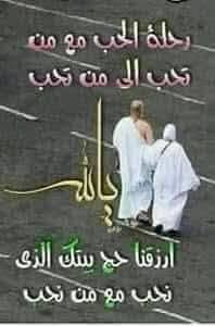 عمرة المولد • 15/8/2026 • خانقين