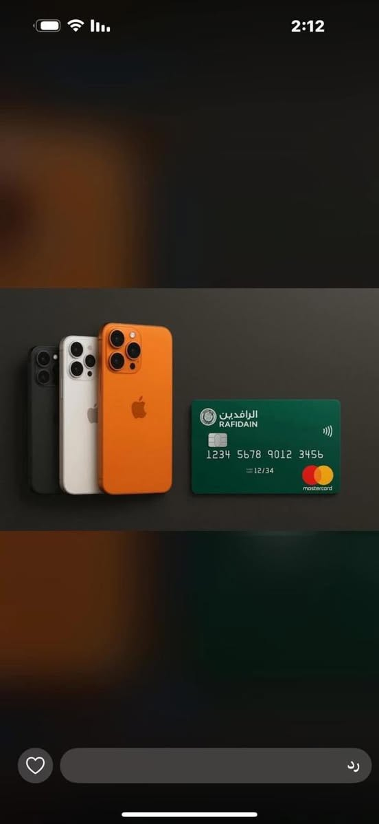 موبايلات-كارتات تسليم فوري بدون كفيل للموظفين والمتقاعدين والمنتسبين

نظام 18-شهر /نظام 36-شهر
هل أنت موظف أو متقاعد أو منتسب في مصرف الرافدين ?الان يمكنك الحصول علئ سيارات وموبايلات وكارتات فورية بدون كفيل وبدون حجز مستمسكات 
المزايا:

-تسليم فوري بنفس الوقت
-بدون كفيل وبدون تعقيدات 
-تسديد المكاتب والشركات
-خدمة رجع فلسوك وسلفني ورفع الالتزامات المالية
للا ستفسار والحصول علئ التمويل تواصل معنا ألان عبر الرسائل أو الاتصال علئ
 الرقم ***********
