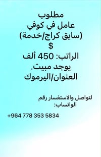لتواصل والاستفسار رقم الواتساب ‏⁨‪+964 778 353 5834‬⁩