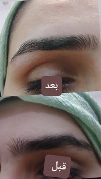 حفافة وجه • حفافة حواجب • حنة حواجب • تنظيف وجه • عناية بالبشرة • صالو...