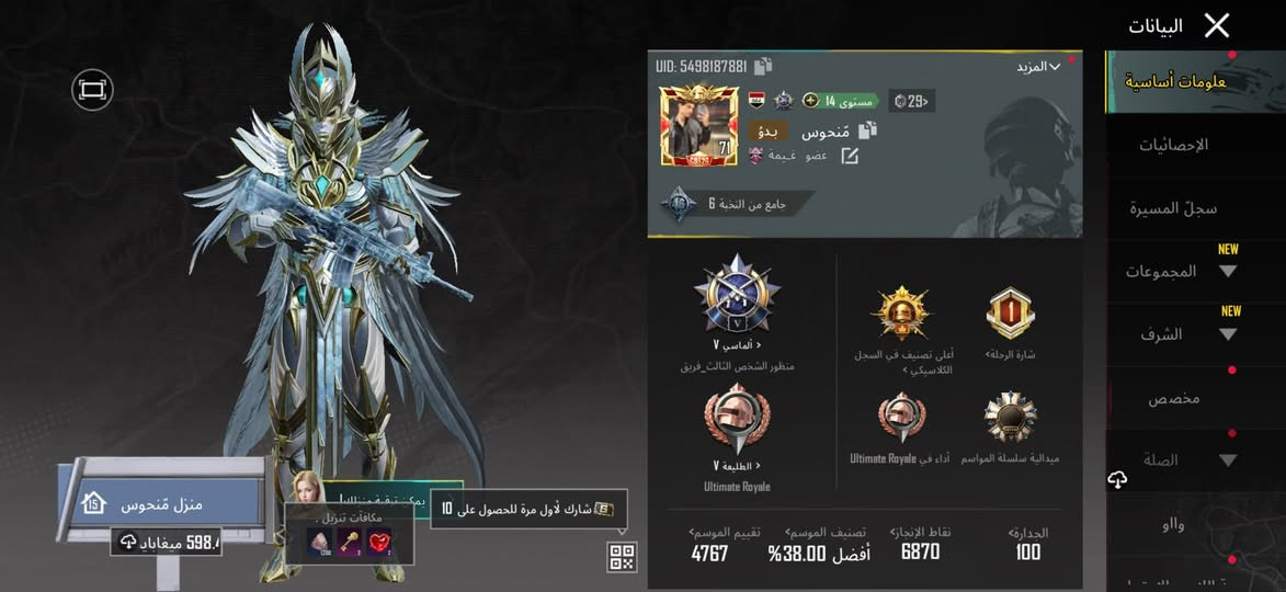 حساب ببجي مستعجل ع البيعه الربط رقم وايميل تاخذهم مني
100 قفل


**إذا كنت صاحب هذا الإعلان وتريد حذفه لأي سبب، رجاءا أرسل رسالة إلى الدعم الفني**