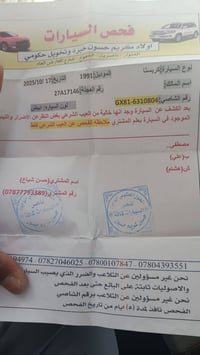 ناصريه • سيدخيل • ١٩٩١