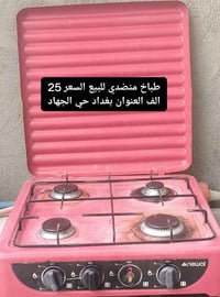 بغداد • حي الجهاد • غراض للبيع