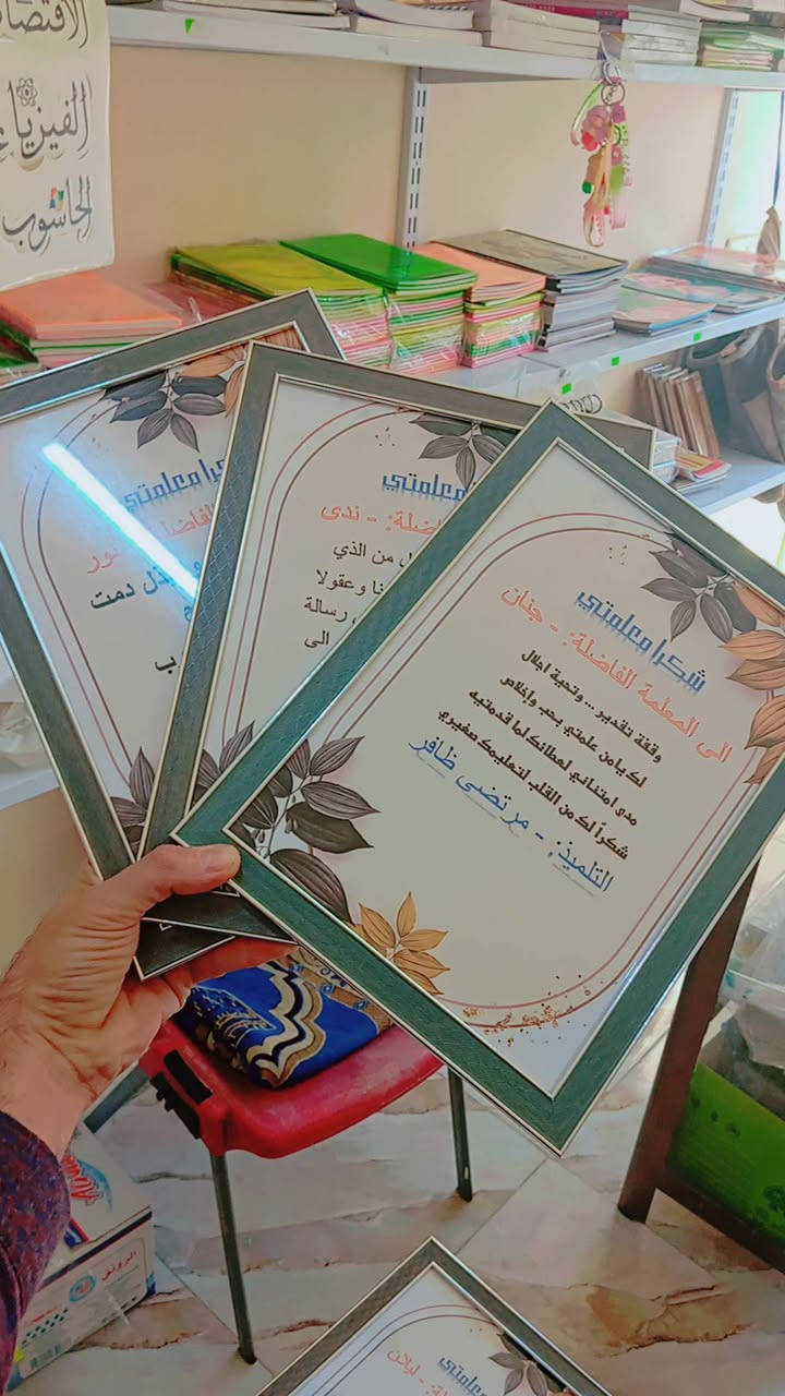 شهاداة تقديرية وتهنئات وبسعر مناسب


**إذا كنت صاحب هذا الإعلان وتريد حذفه لأي سبب، رجاءا أرسل رسالة إلى الدعم الفني**